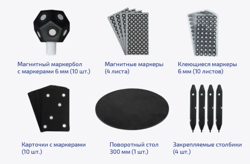 Комплект аксессуаров Pro Kit Shining 3D для 3D-сканера EinScan Rigil